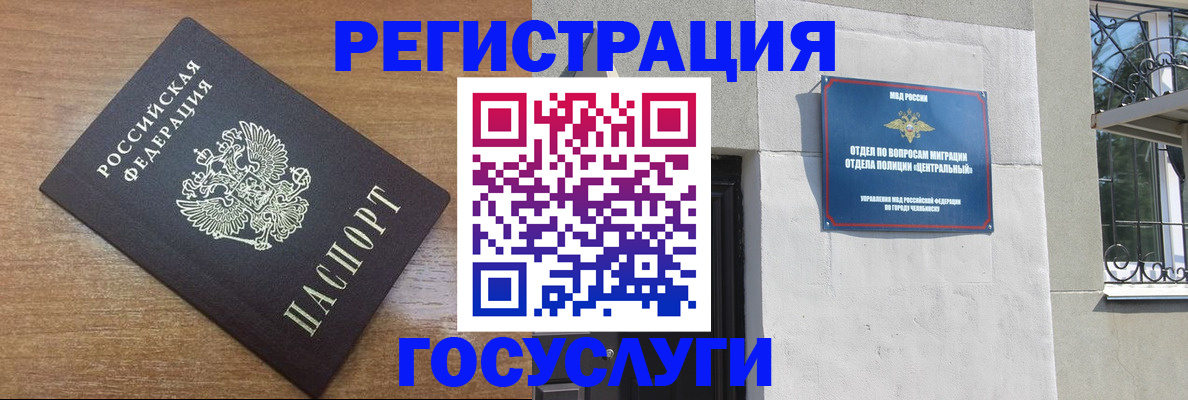 временная регистрация адрес в Артёмовском