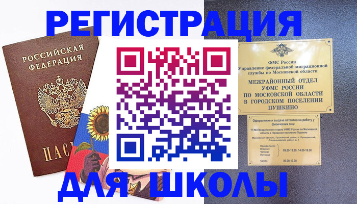 прописка регистрация в Артёмовском